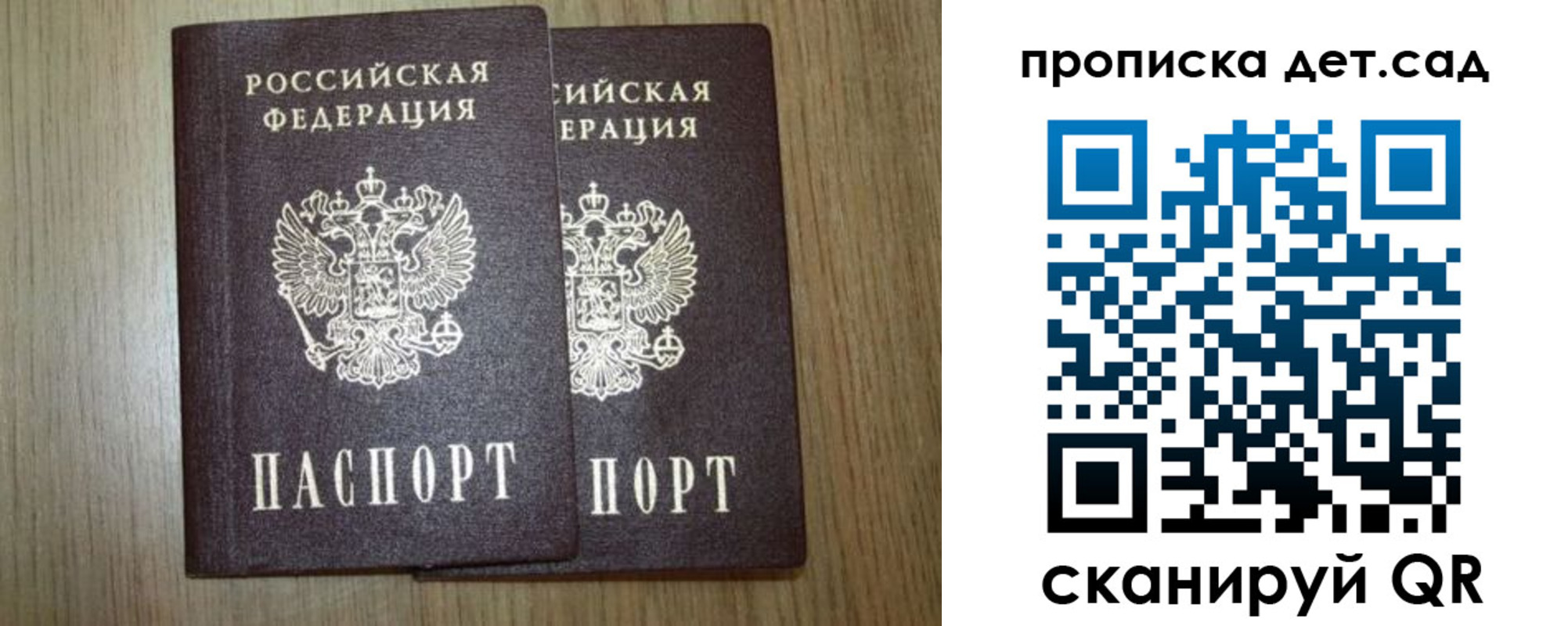 прописка в Волхове
