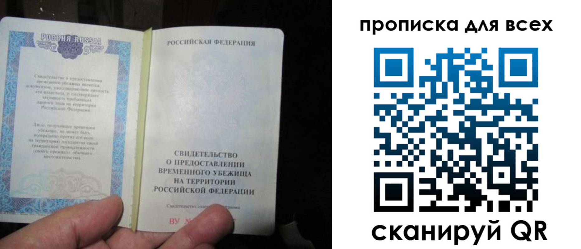 временная регистрация купить в Волхове